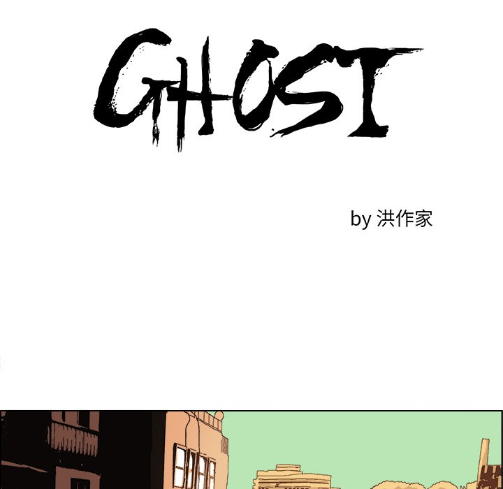 ghosting网络用语漫画,第 4 话2图