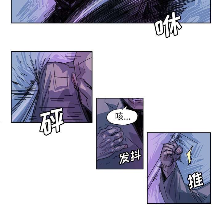 ghost in shell漫画,第 30 话2图
