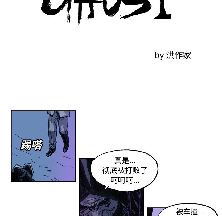 ghost in shell漫画,第 21 话2图