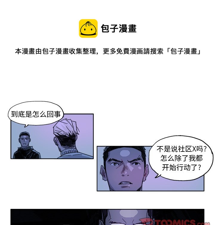 GHOST漫画,第 23 话1图