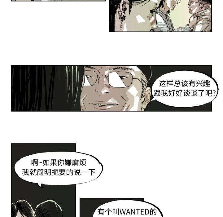 ghost in shell漫画,第 41 话2图
