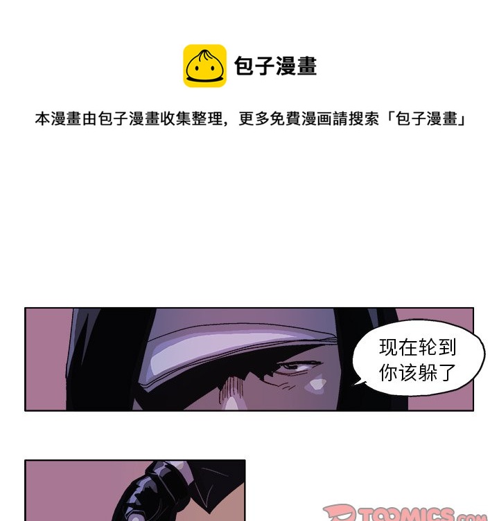 GHOST漫画,第 53 话1图