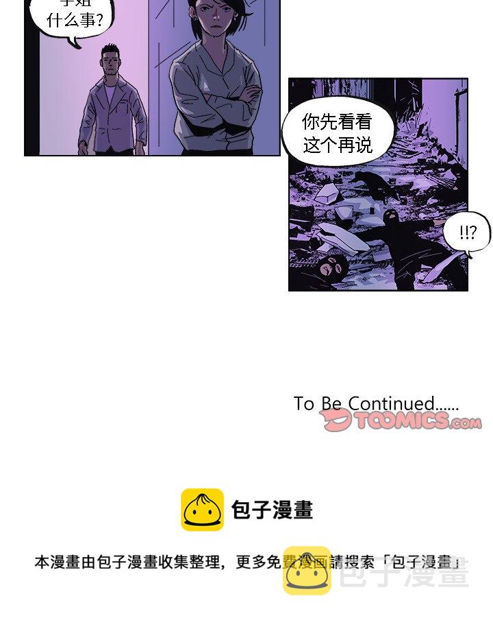 ghost in shell漫画,第 34 话2图