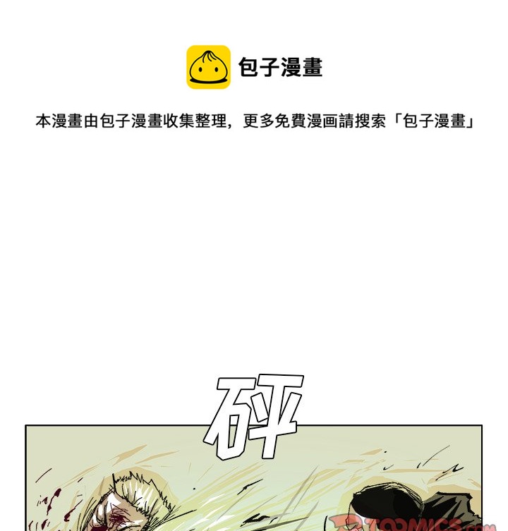 GHOST漫画,第 60 话1图