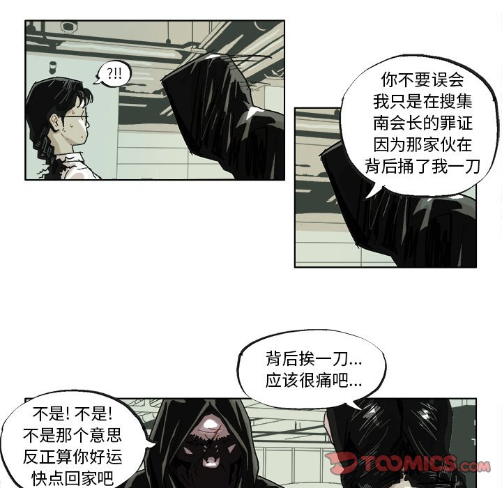 ghostbusters漫画,第 40 话1图