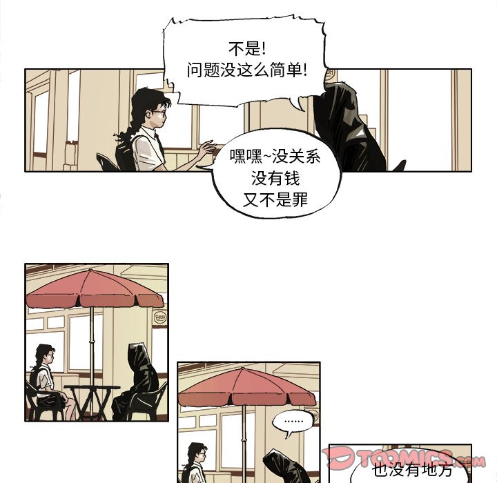 ghost硬盘版漫画,第 40 话1图