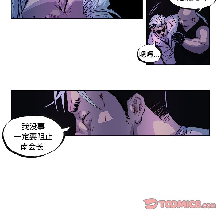 ghost备份教程漫画,第 31 话2图