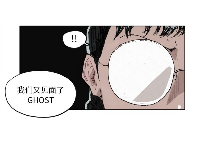 GHOST 系统下载漫画,第 9 话2图