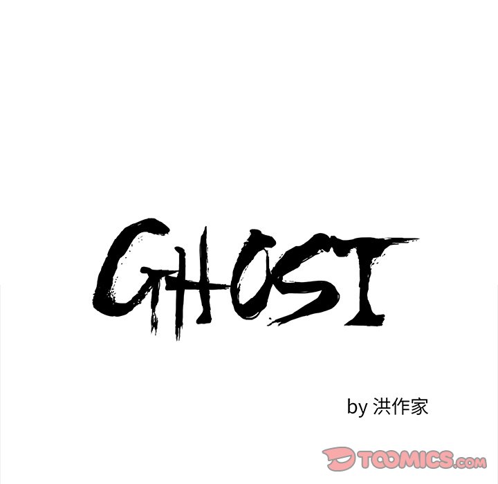 GHOST FACE歌曲赏析漫画,第 39 话1图