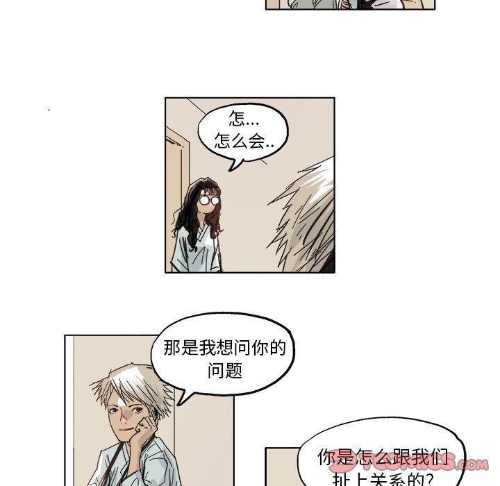 桂花藕丝糖怎么吃漫画,第 10 话2图