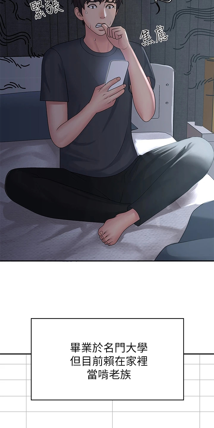 青春时节全文漫画,第1话1图