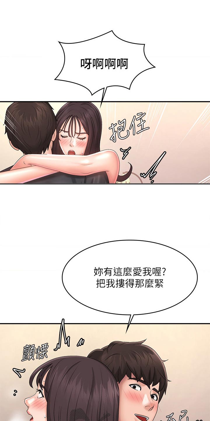 青春时节漫画,第46话1图