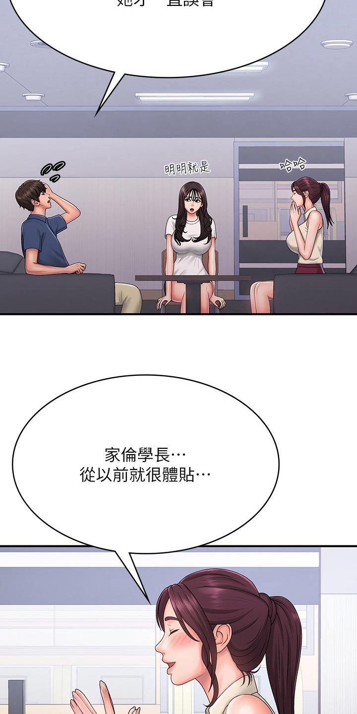 青春时节漫画,第48话1图