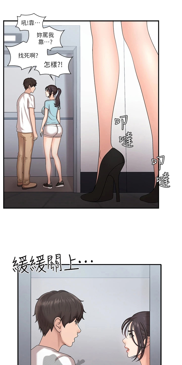 青春时节漫画,第13话1图