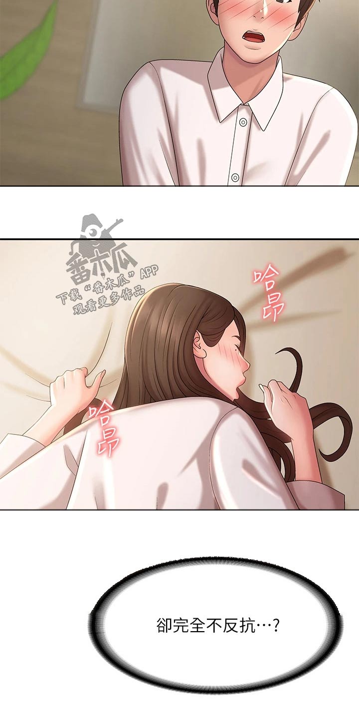 青春时节漫画,第31话1图
