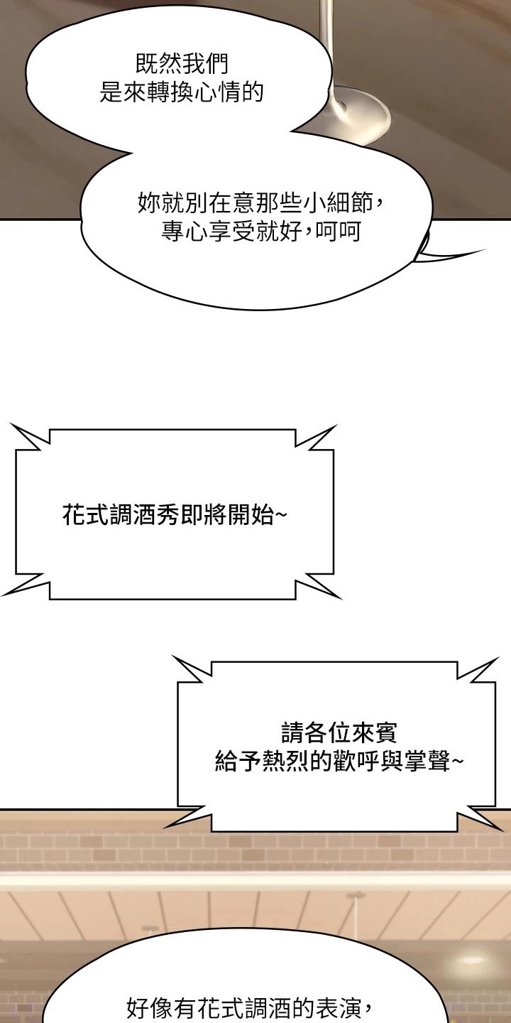 青春时节隐山谷漫画,第30话1图