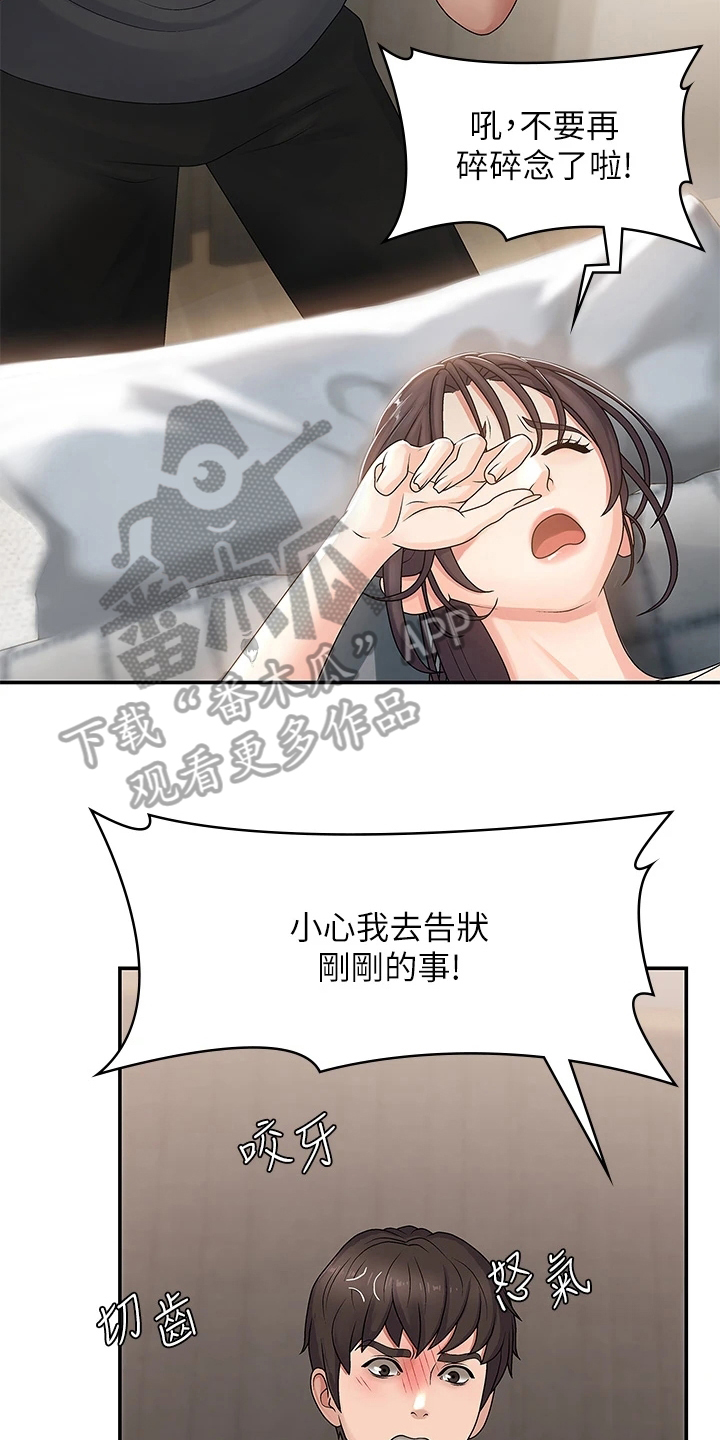 青春时节漫画,第7话1图