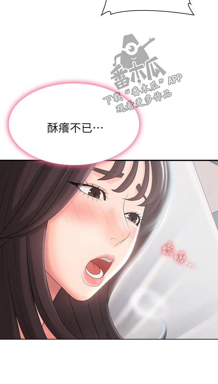 青春时节漫画,第41话1图
