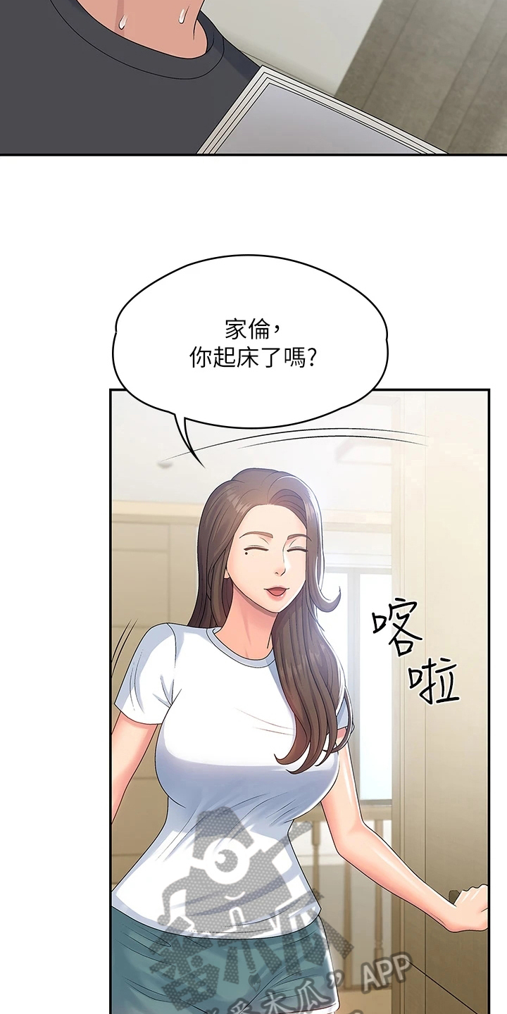 青春时节漫画,第11话2图