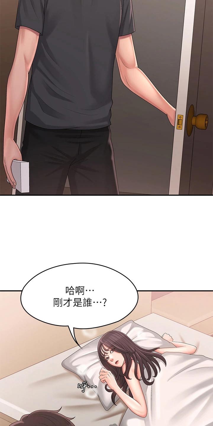 青春时节漫画,第39话1图