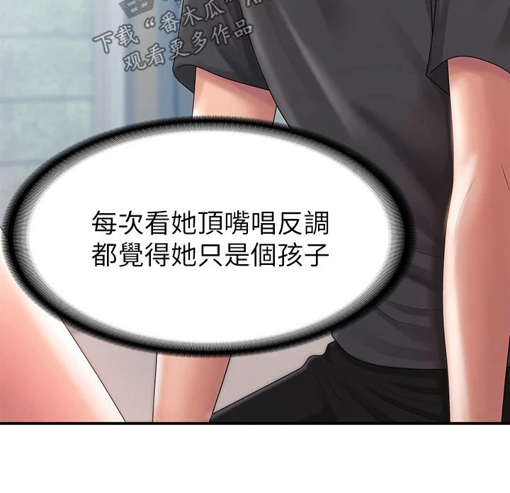 青春时节漫画,第41话1图