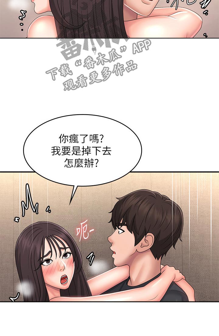 青春时节漫画,第46话2图