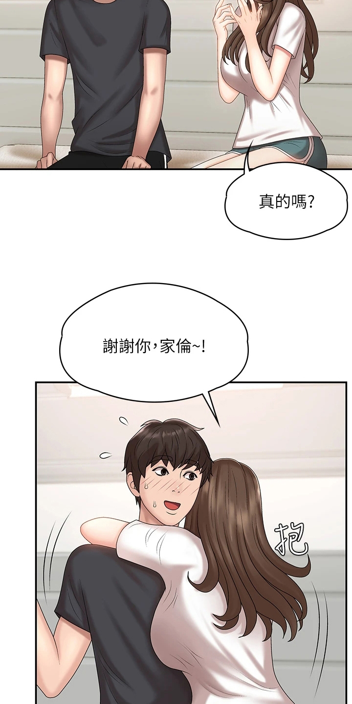 青春时节漫画,第13话1图