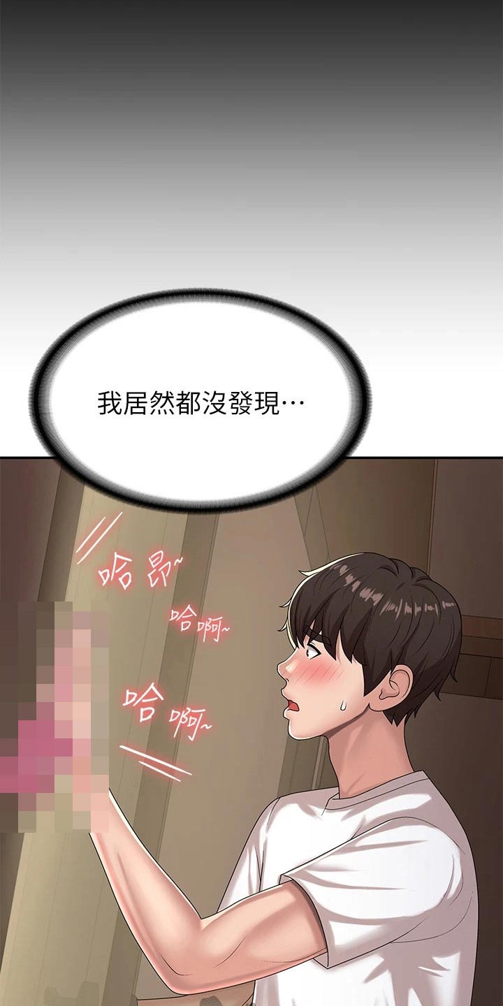 青春时节隐山谷漫画,第26话1图