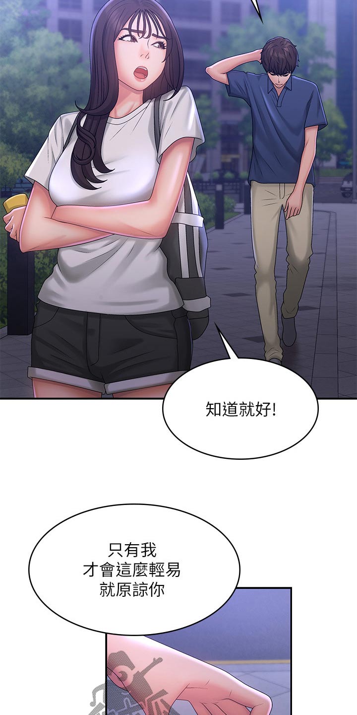 青春时节漫画,第51话1图