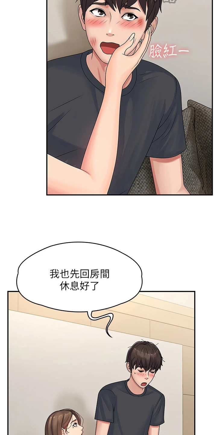 青春时节漫画,第5话2图