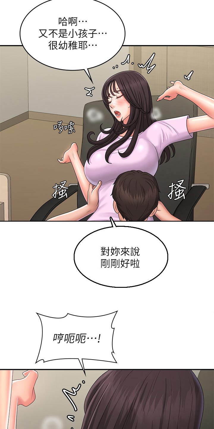 青春时节漫画,第45话2图