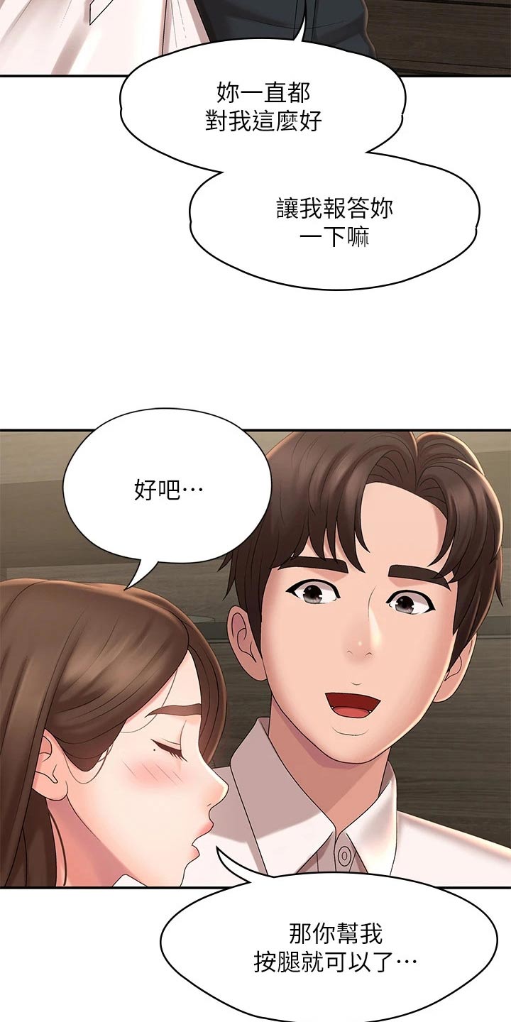 青春时节漫画,第31话1图