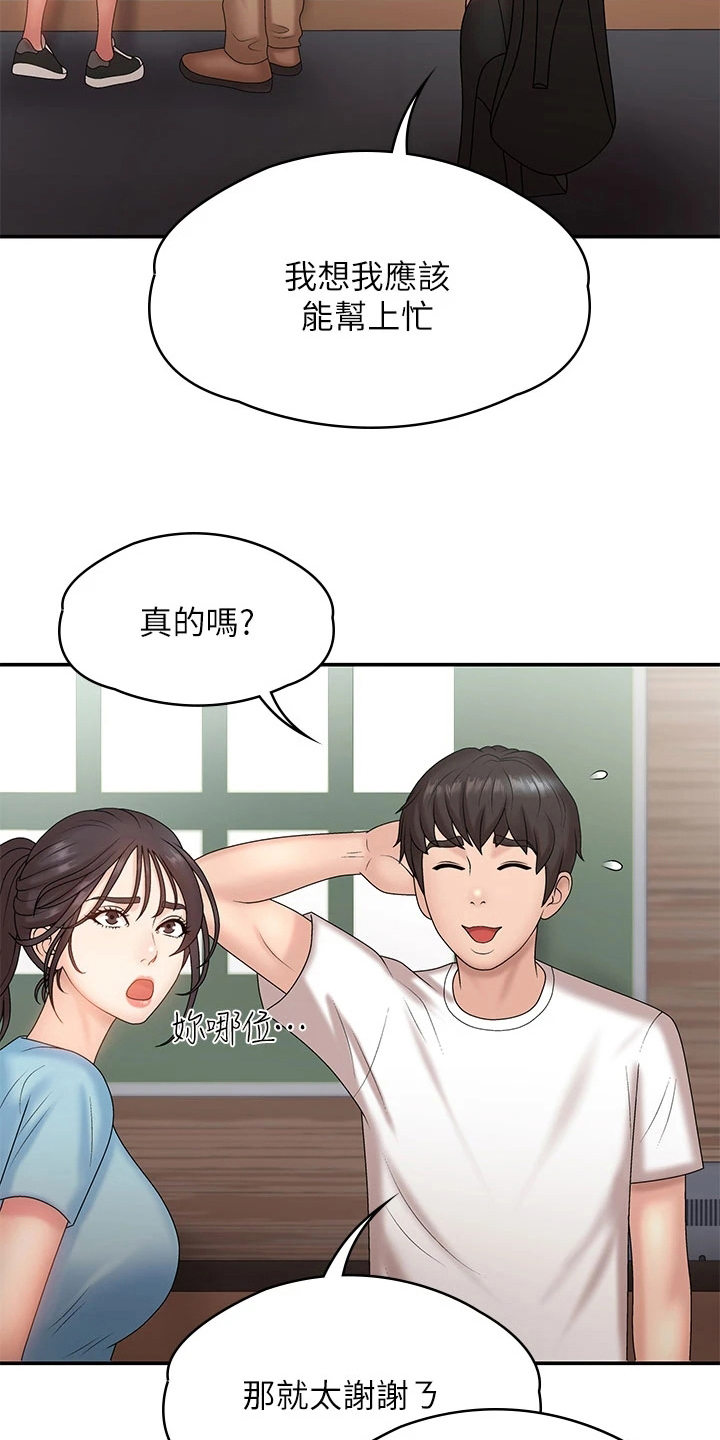 青春时节漫画,第13话1图