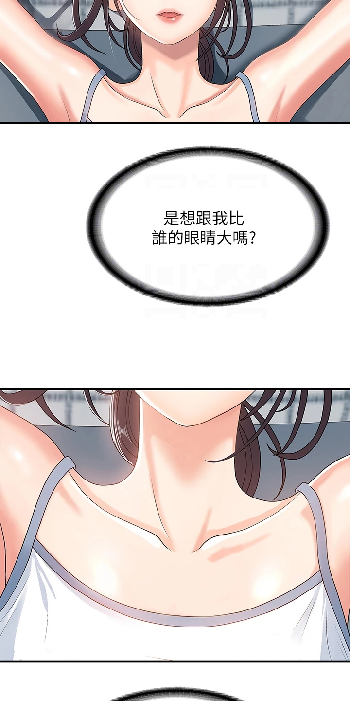 青春时节漫画,第7话2图
