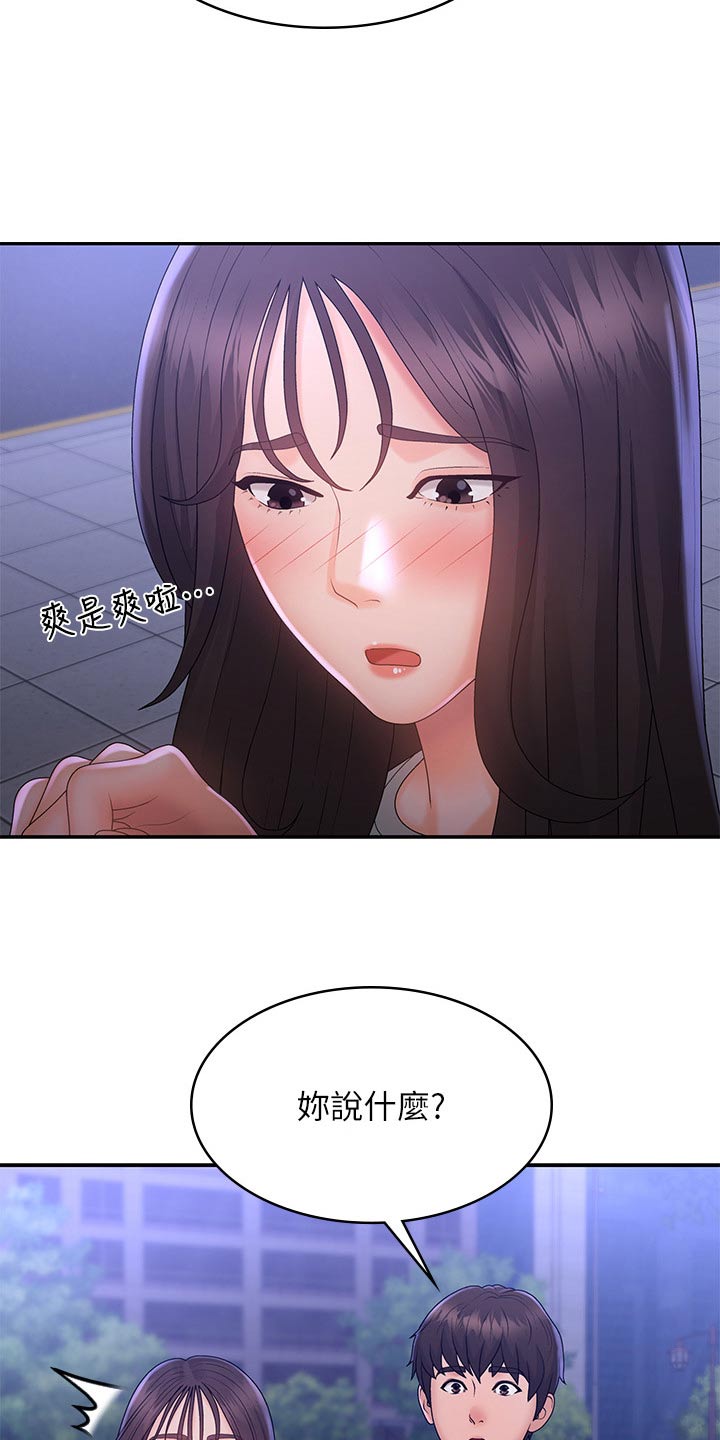 青春时节漫画,第51话2图