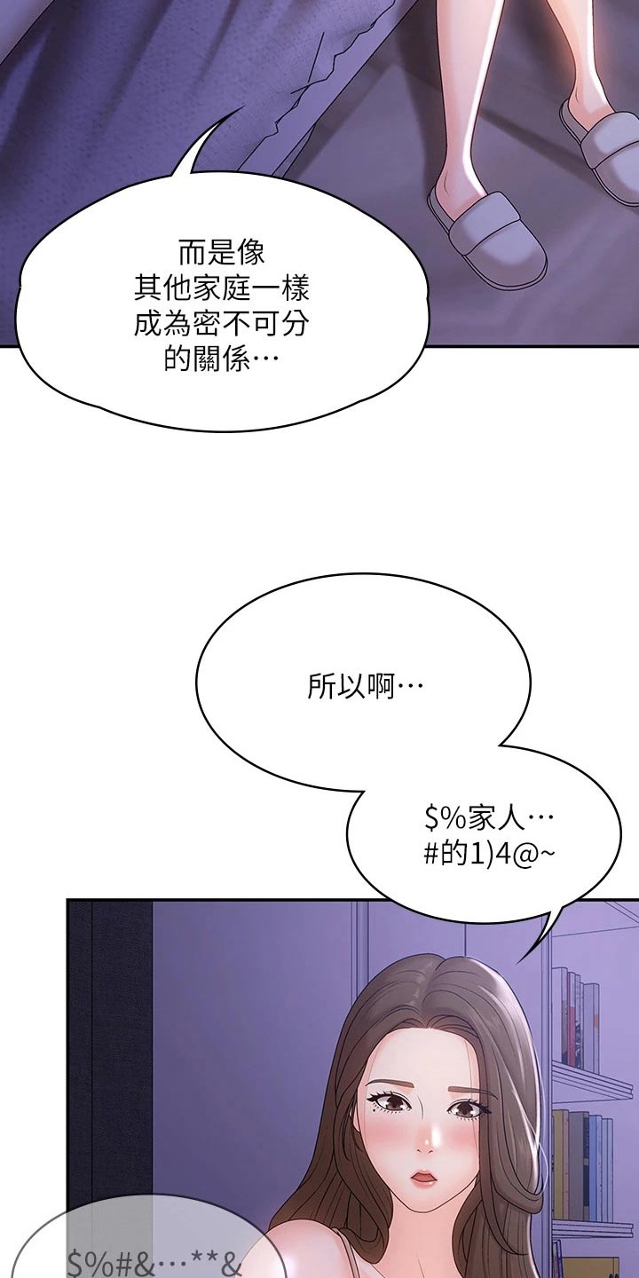 青春时节漫画,第18话1图