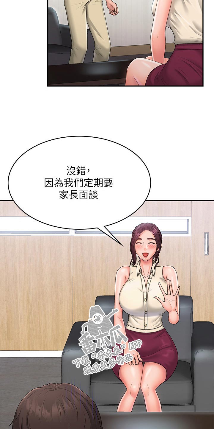 青春时节漫画,第48话1图