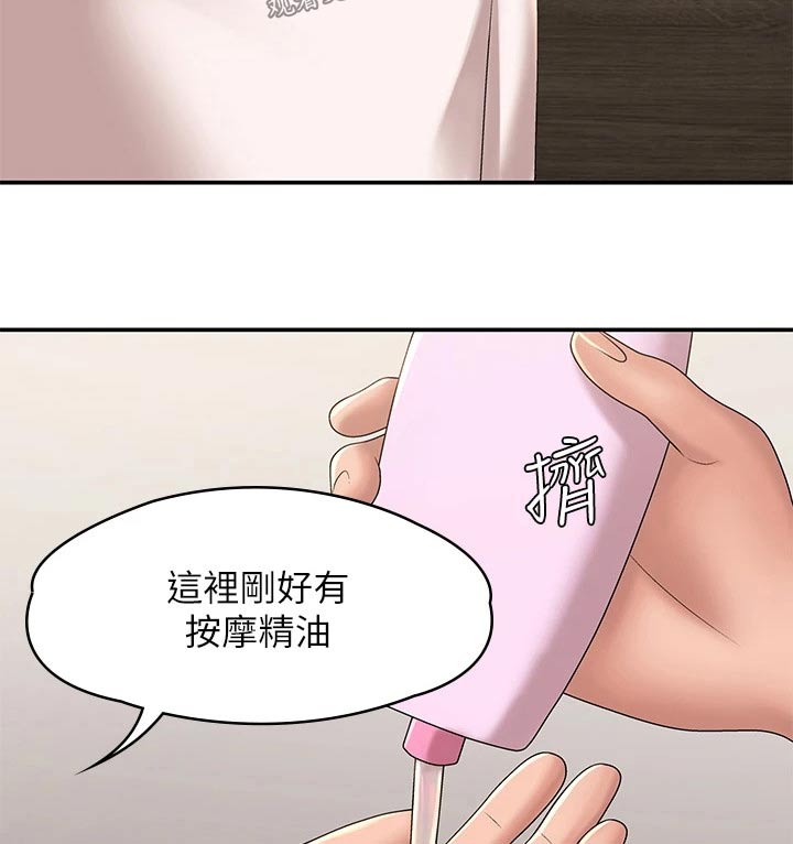 青春时节漫画,第31话2图