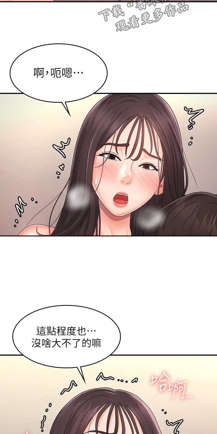 青春时节漫画,第46话1图