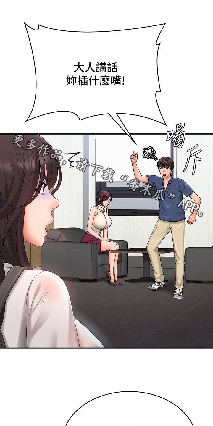 青春时节漫画,第48话1图