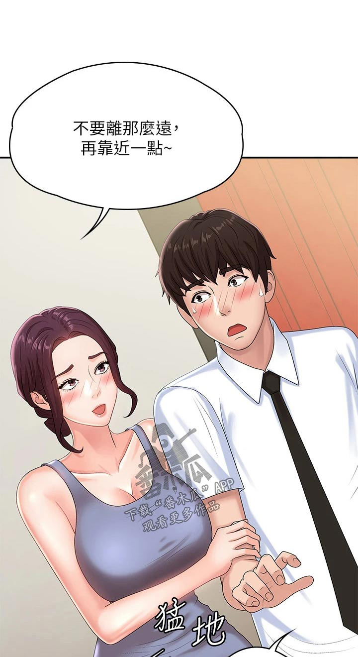 青春期撞上更年期漫画,第23话1图