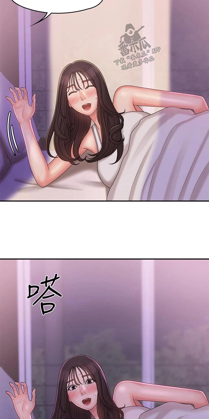 青春时节漫画,第37话1图