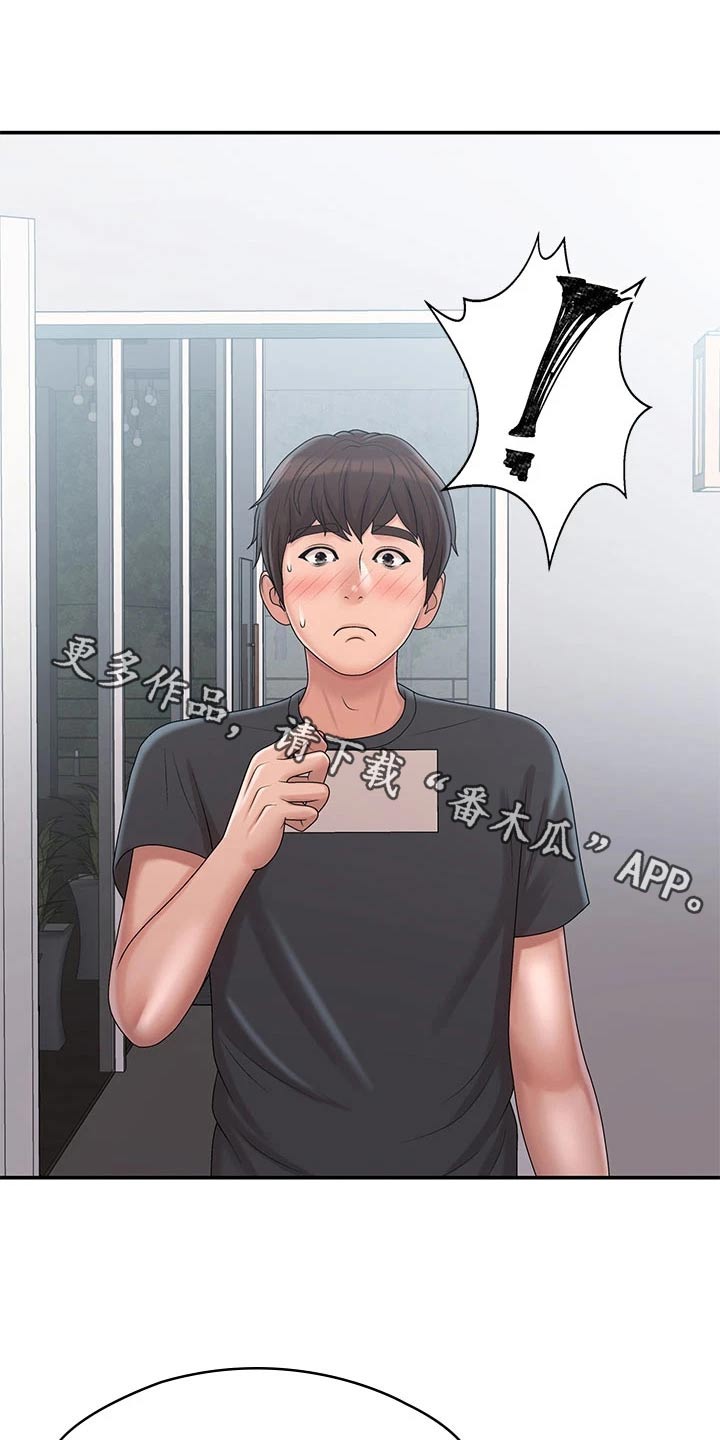 青春时节漫画,第39话1图