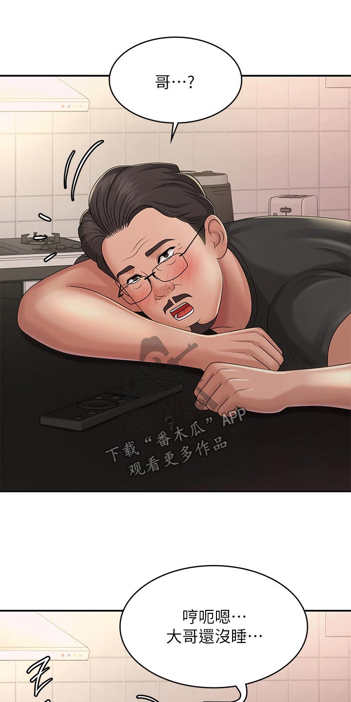 青春时节漫画,第44话1图