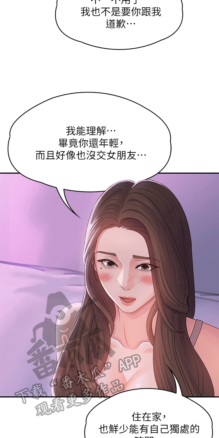 青春时节漫画,第9话2图
