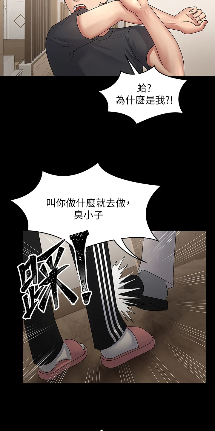 青春时节漫画,第2话2图