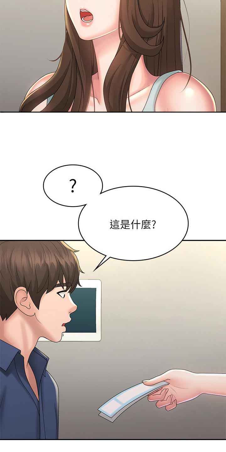 青春时节漫画,第51话2图
