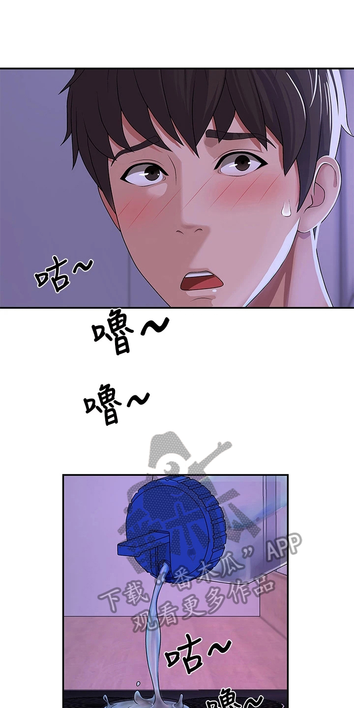 青春时节漫画,第9话1图