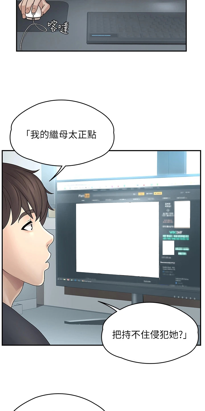 青春时节漫画,第3话1图