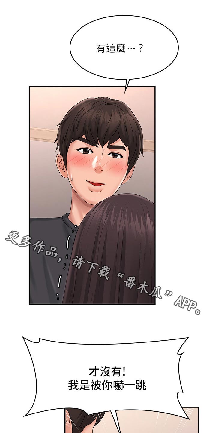 青春时节漫画,第46话1图